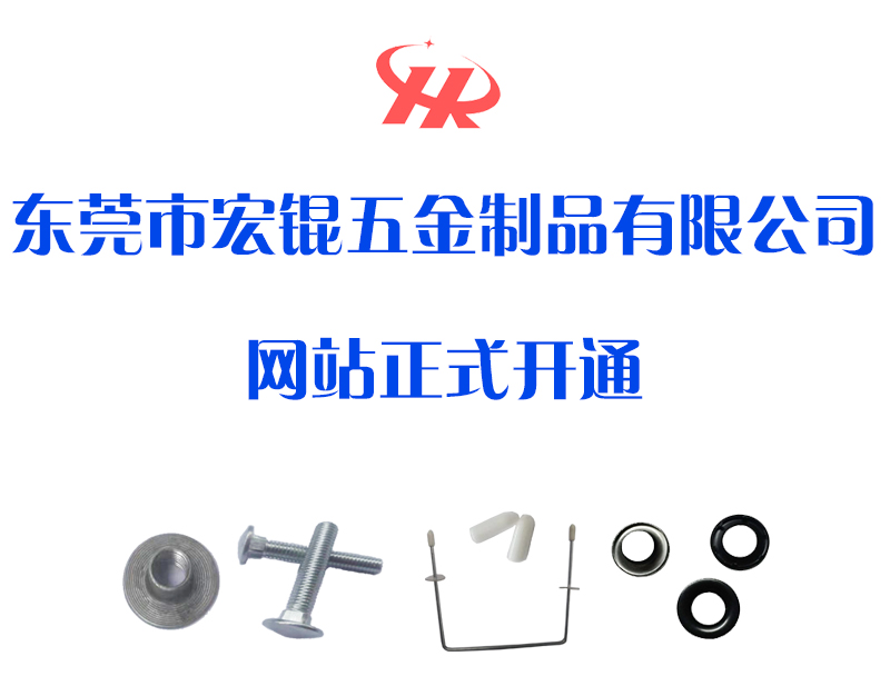宏錕官網(wǎng)正式開通！